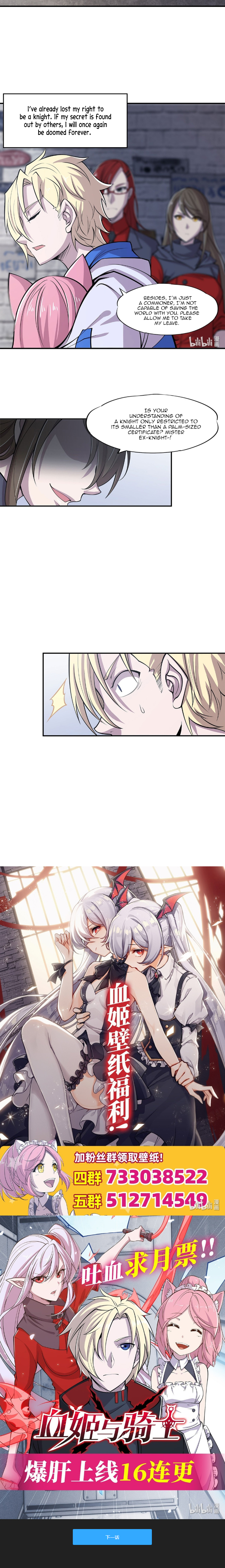 The Blood Princess and the Knight - Chapter 8 - Page 6