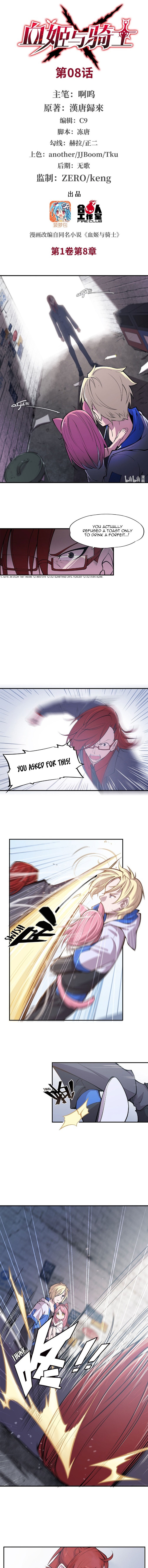 The Blood Princess and the Knight - Chapter 8 - Page 2