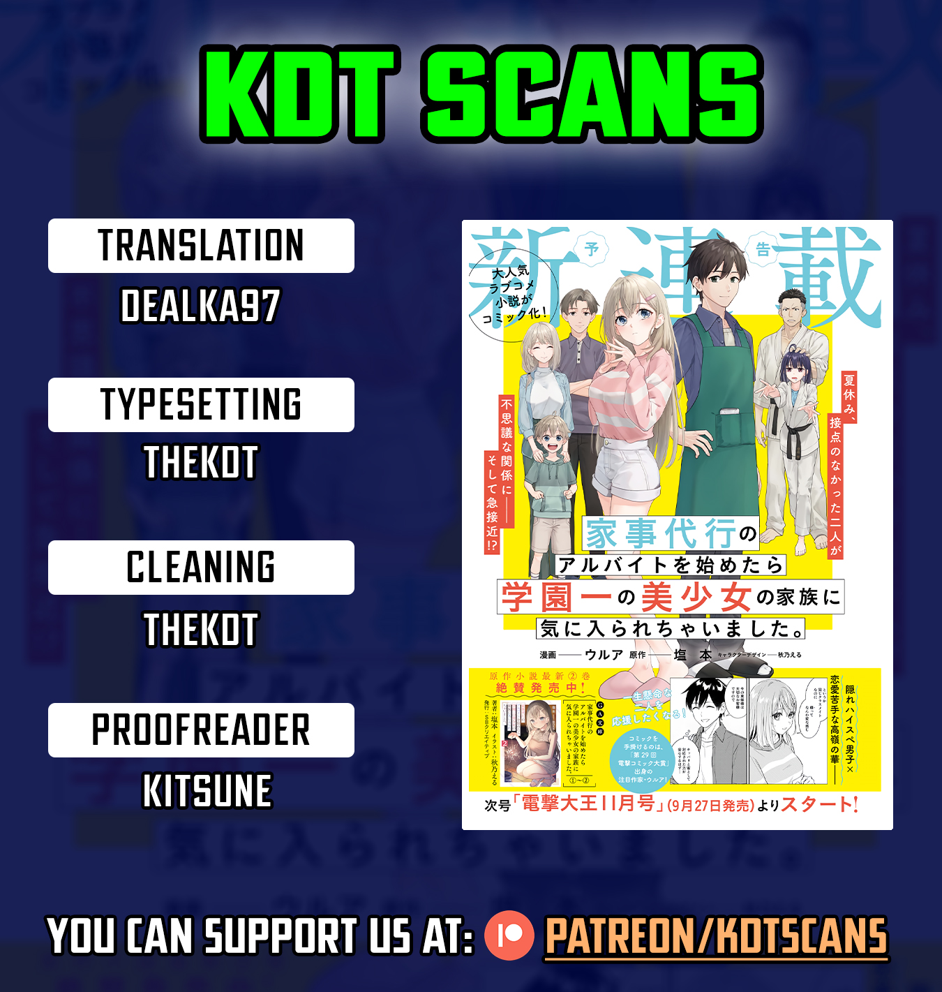 I Started Working a Housekeeping Job and Ended up Being Liked by the Family of the Most Beautiful Girl in School. - Chapter 5 - Page 1