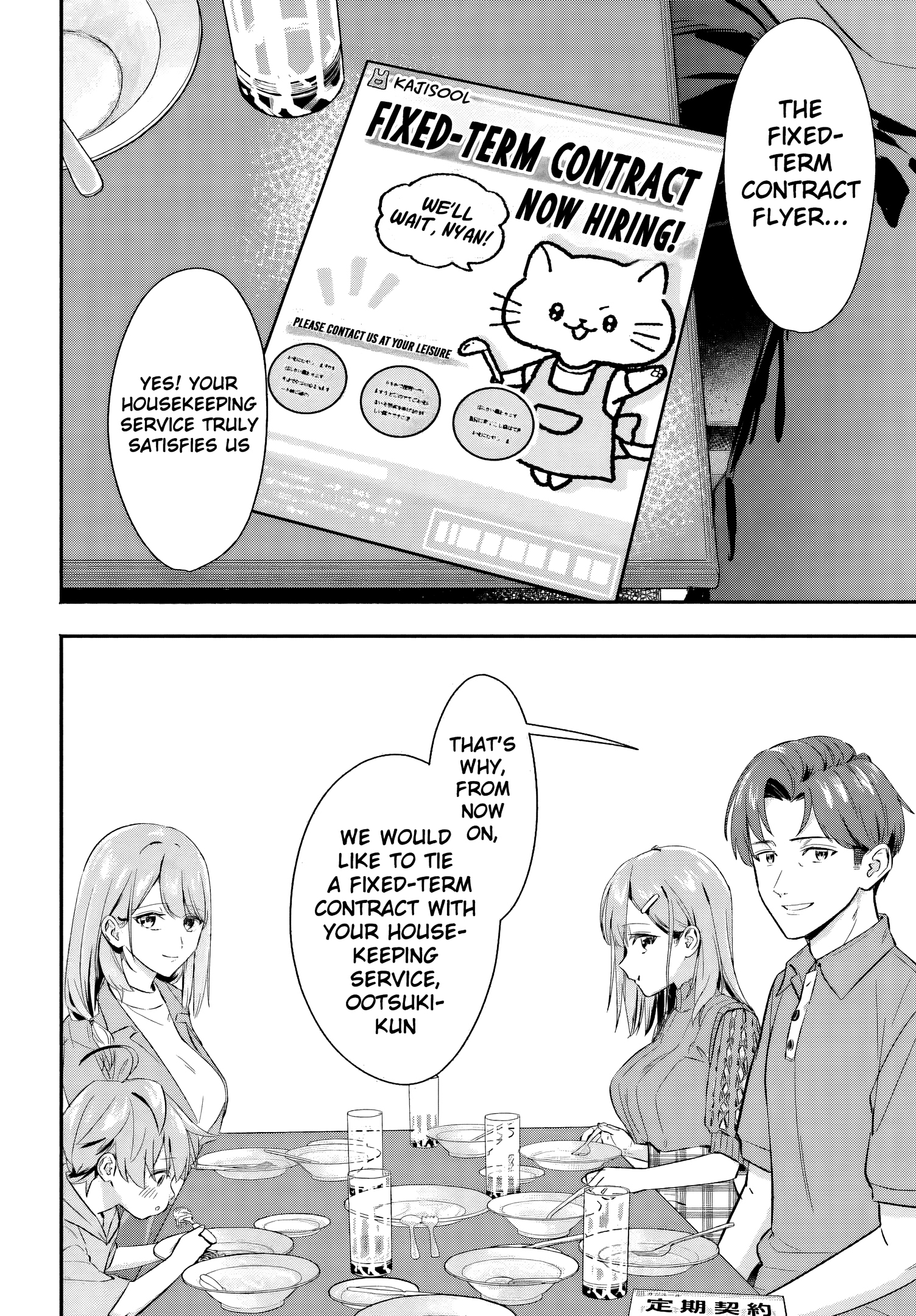 I Started Working a Housekeeping Job and Ended up Being Liked by the Family of the Most Beautiful Girl in School. - Chapter 5 - Page 32