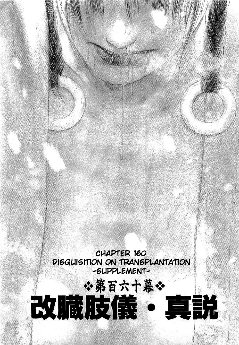 Blade of the Immortal - Chapter 160 - Page 1