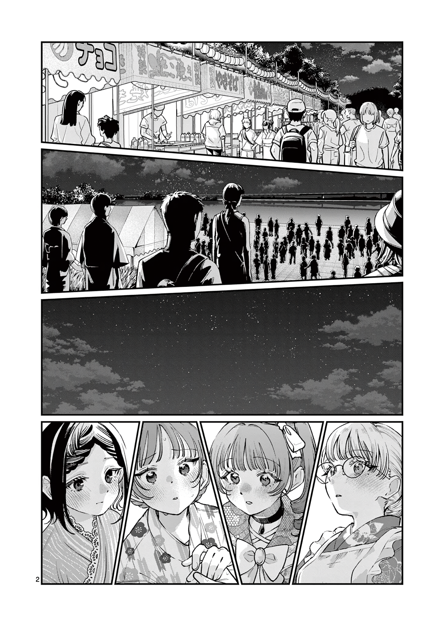 The Wakaba Home's Blue Loves - Chapter 48 - Page 2