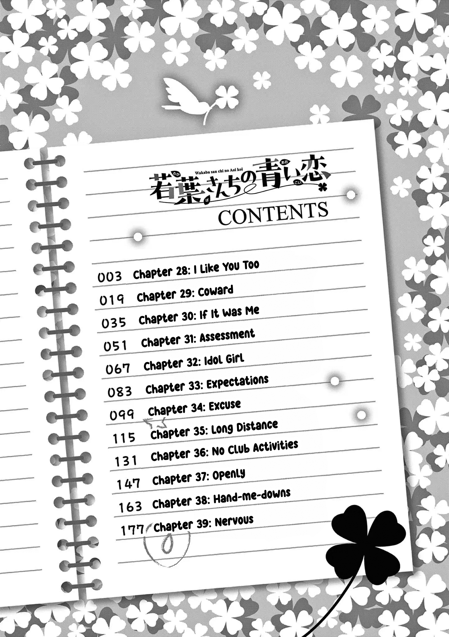 The Wakaba Home's Blue Loves - Chapter 39.5 - Page 4