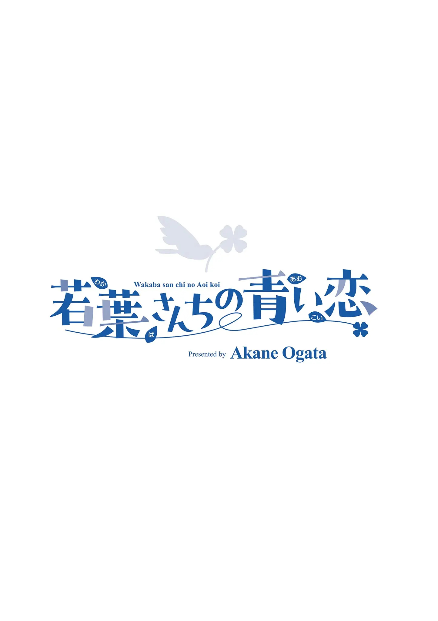 The Wakaba Home's Blue Loves - Chapter 39.5 - Page 9