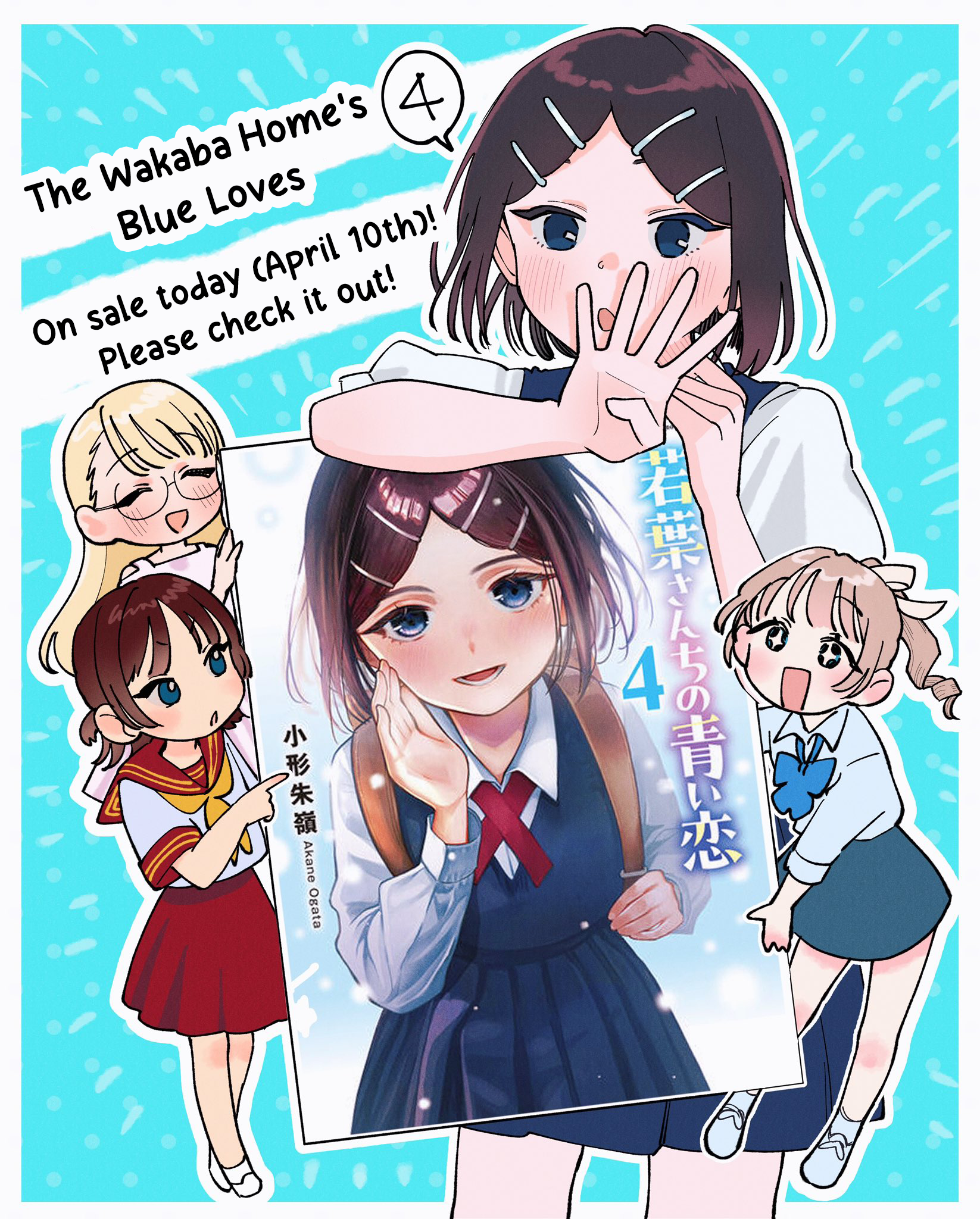 The Wakaba Home's Blue Loves - Chapter 39.5 - Page 18