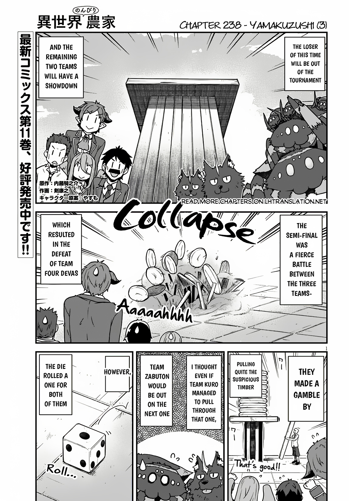 Farming Life in Another World - Chapter 238 - Page 2