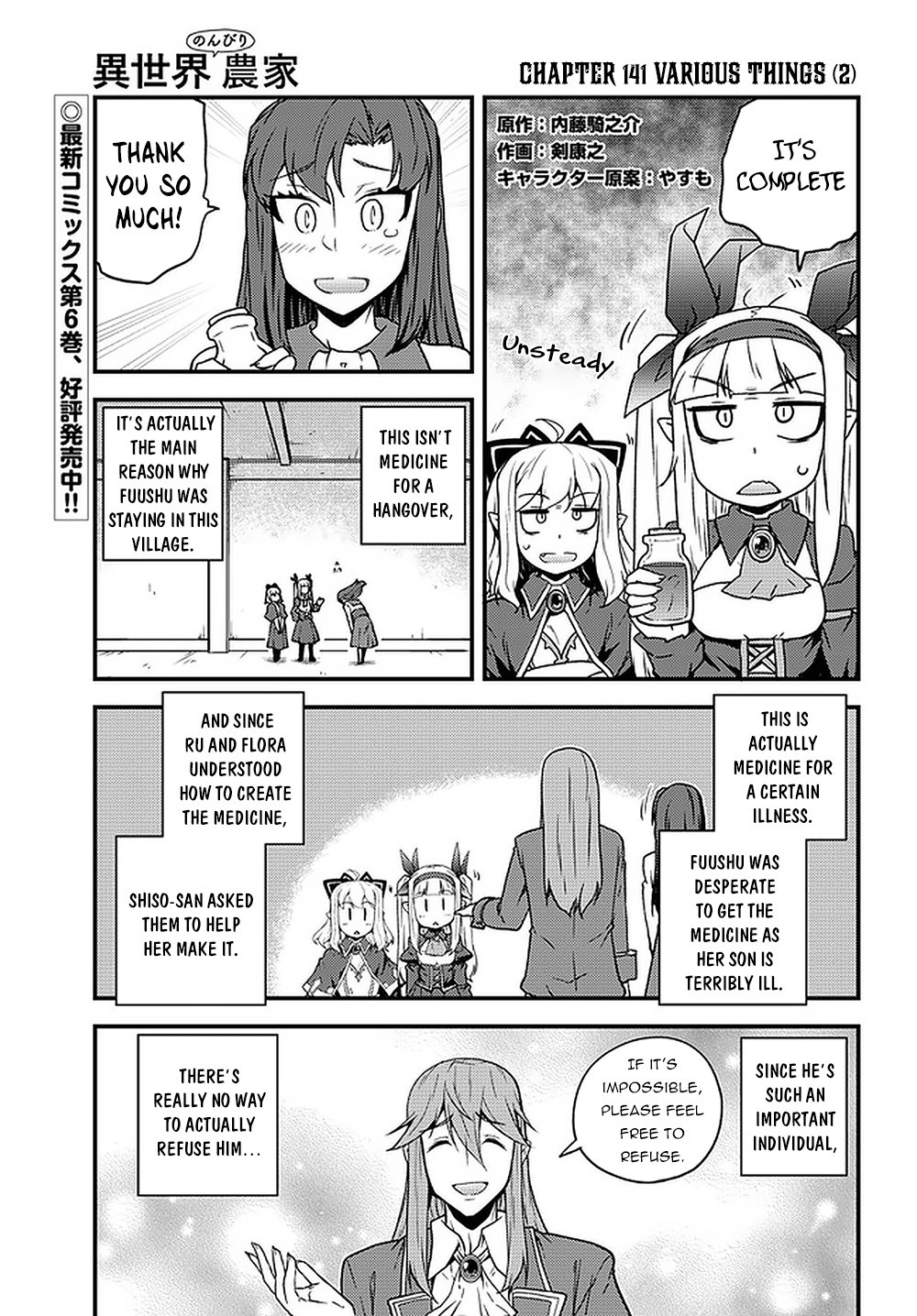 Farming Life in Another World - Chapter 141 - Page 2