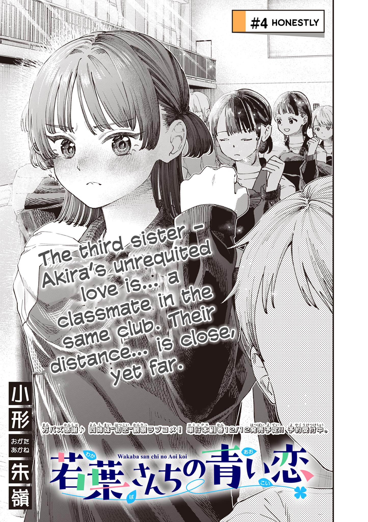 The Wakaba Home's Blue Loves - Chapter 4 - Page 2