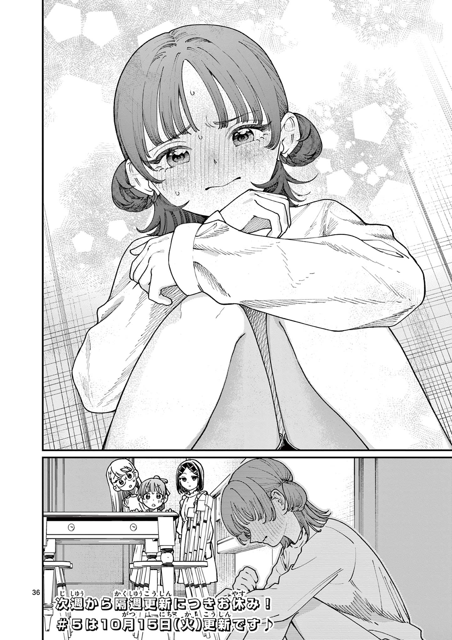The Wakaba Home's Blue Loves - Chapter 4 - Page 37