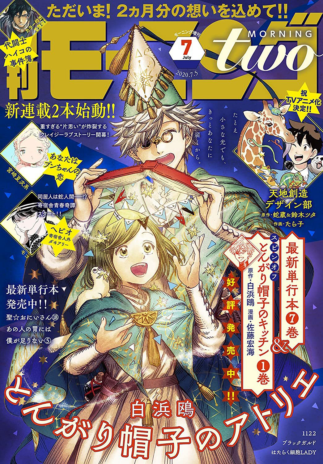 Witch Hat Atelier - Chapter 40 - Page 1
