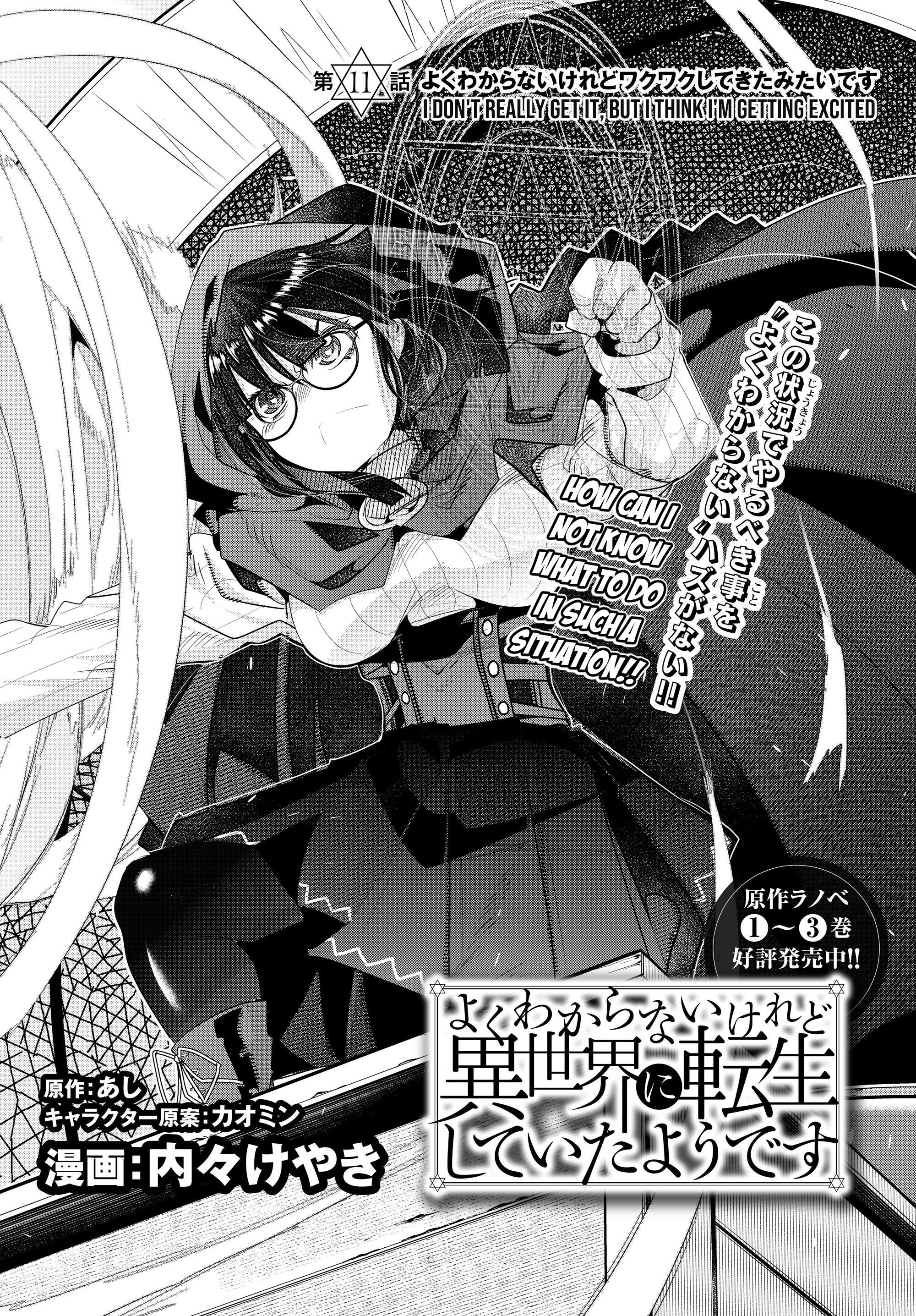 This Is Screwed up, but I was Reincarnated as a GIRL in Another World! - Chapter 11 - Page 4
