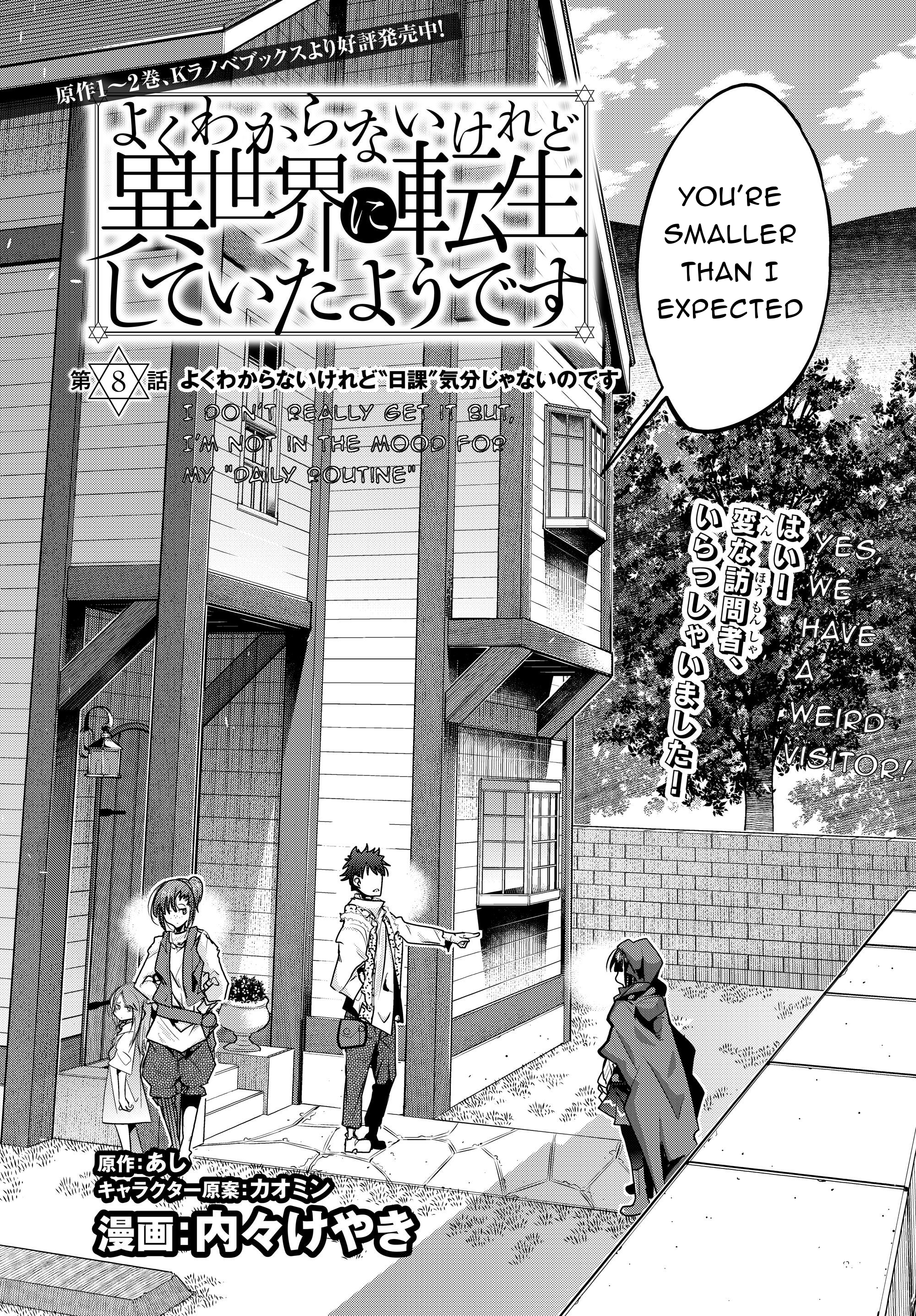This Is Screwed up, but I was Reincarnated as a GIRL in Another World! - Chapter 8 - Page 5
