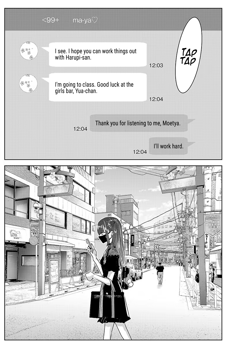 Tomorrow, I Will Be Someone's Girlfriend - Chapter 33 - Page 4