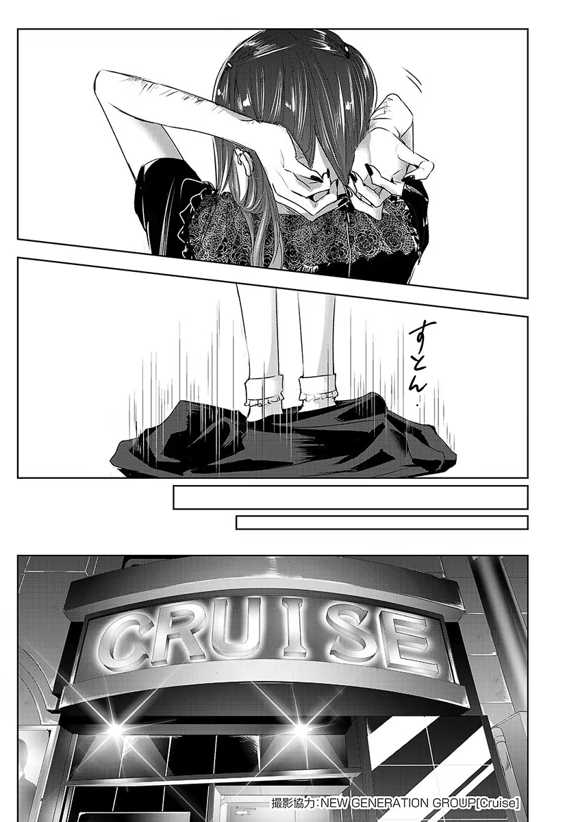 Tomorrow, I Will Be Someone's Girlfriend - Chapter 33 - Page 10