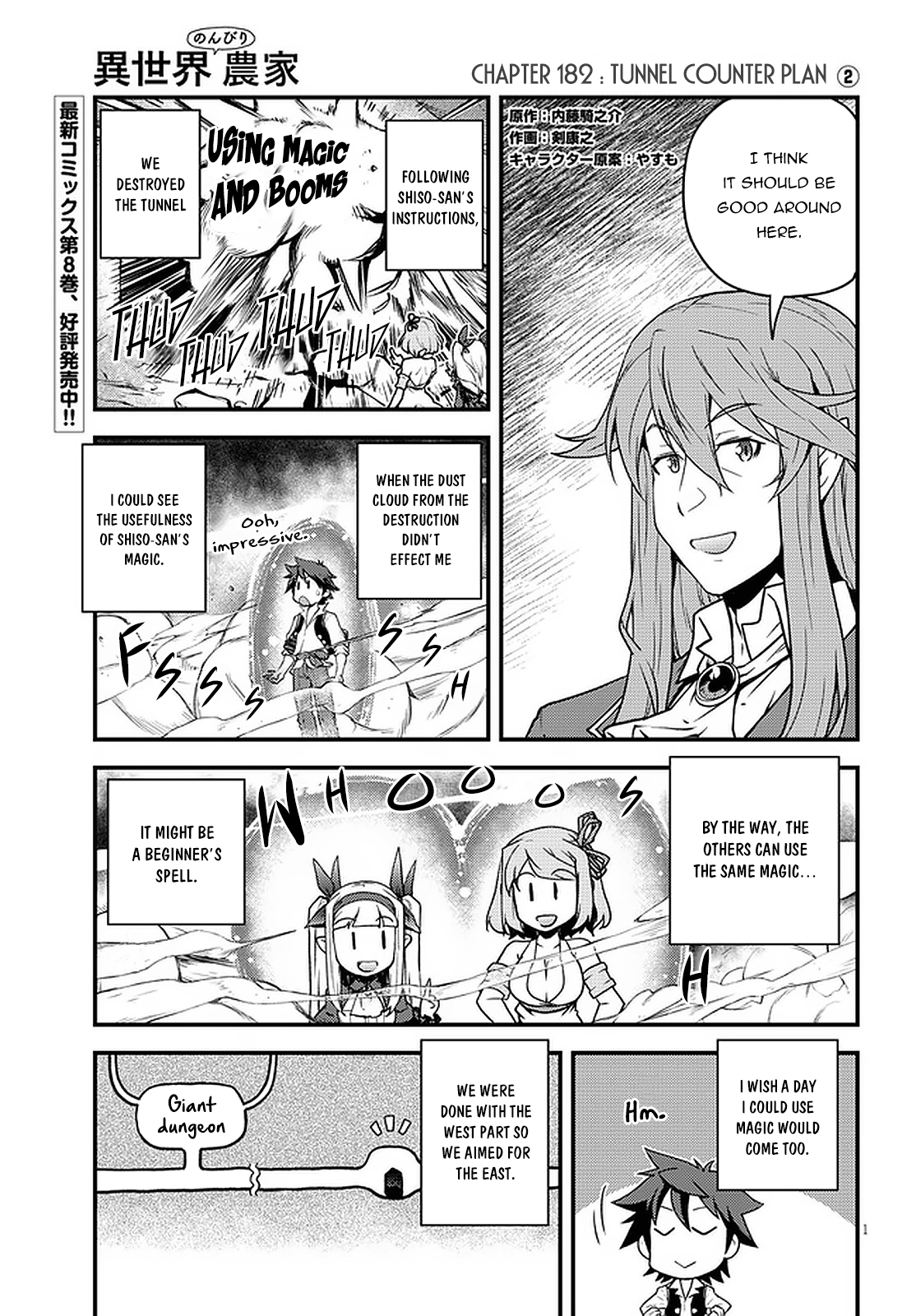 Farming Life in Another World - Chapter 182 - Page 2