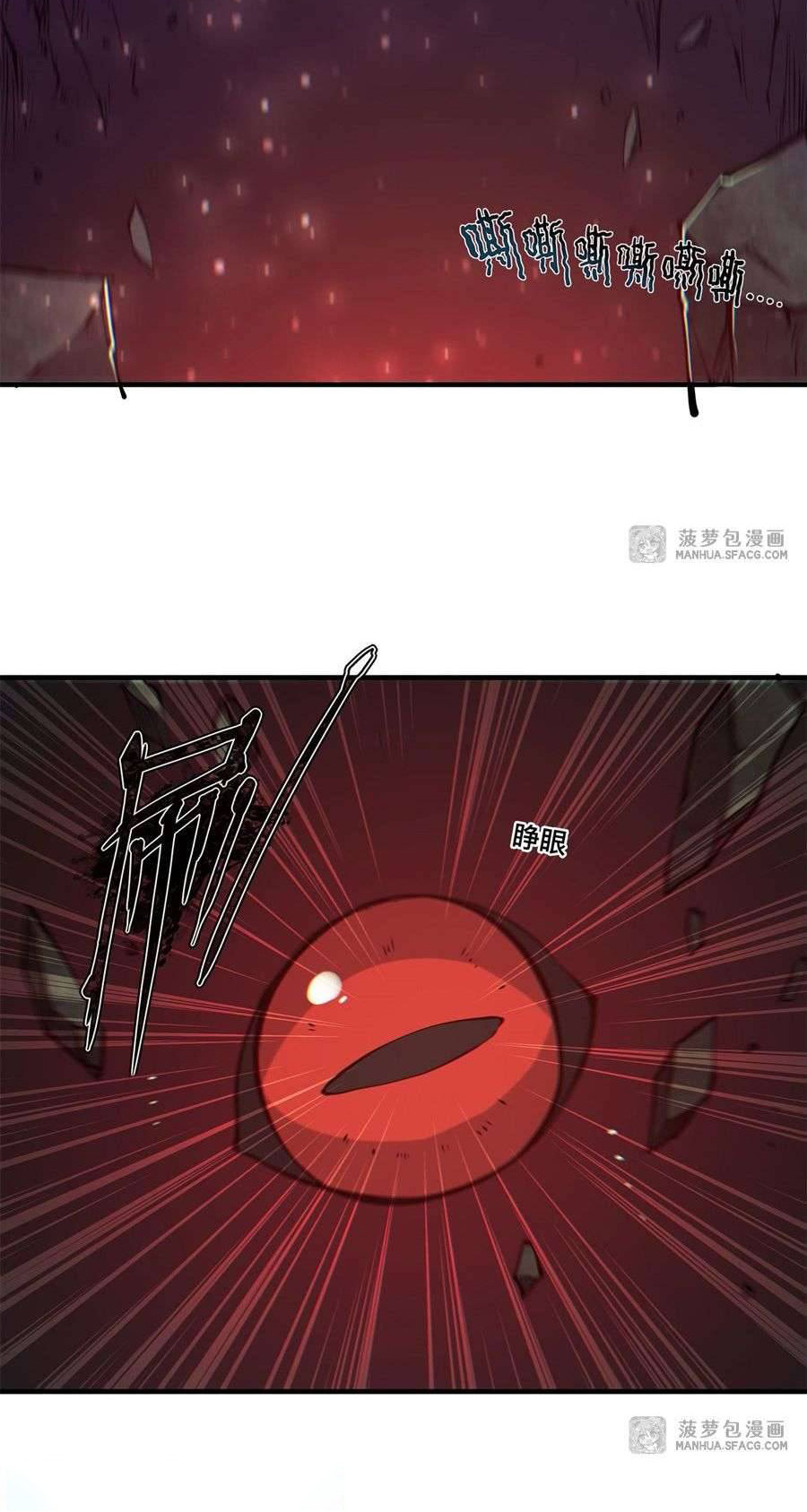The Blood Princess and the Knight - Chapter 162 - Page 26