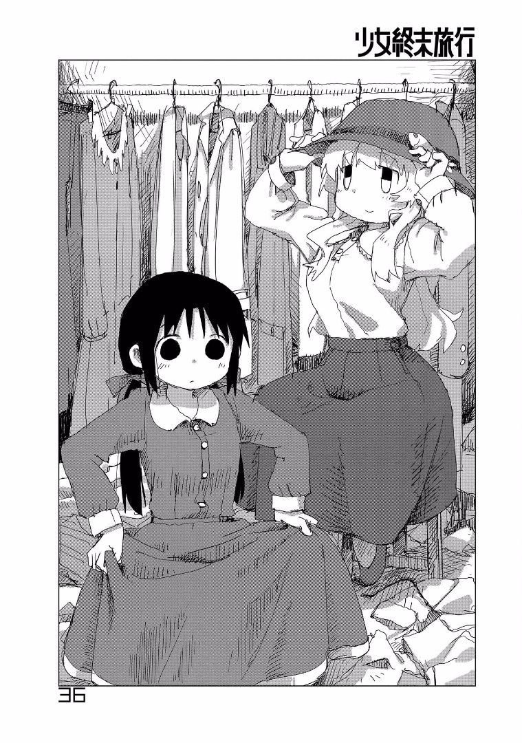 Girls' Last Tour - Chapter 33 - Page 1