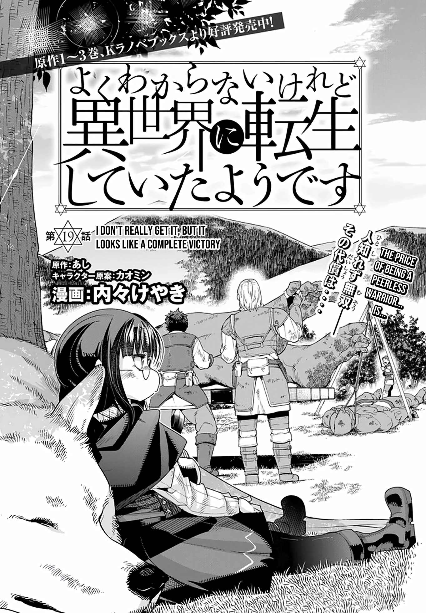 This Is Screwed up, but I was Reincarnated as a GIRL in Another World! - Chapter 19 - Page 2