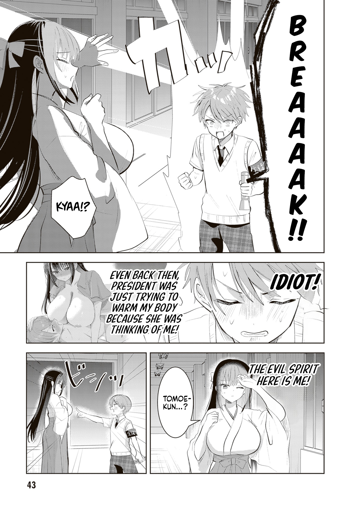 The President Who Can't Say No Wants to Do It Only for Tomoe-Kun - Chapter 32 - Page 8
