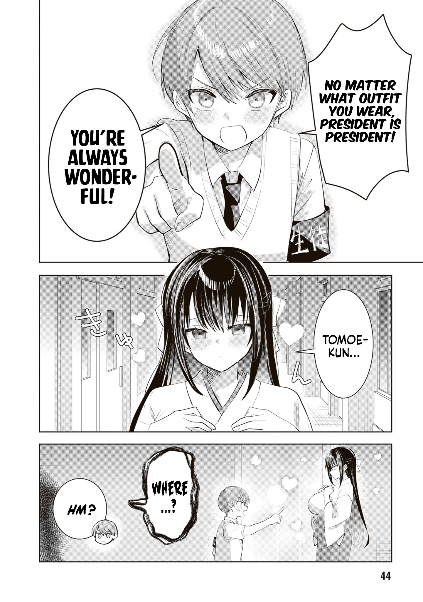 The President Who Can't Say No Wants to Do It Only for Tomoe-Kun - Chapter 32 - Page 9