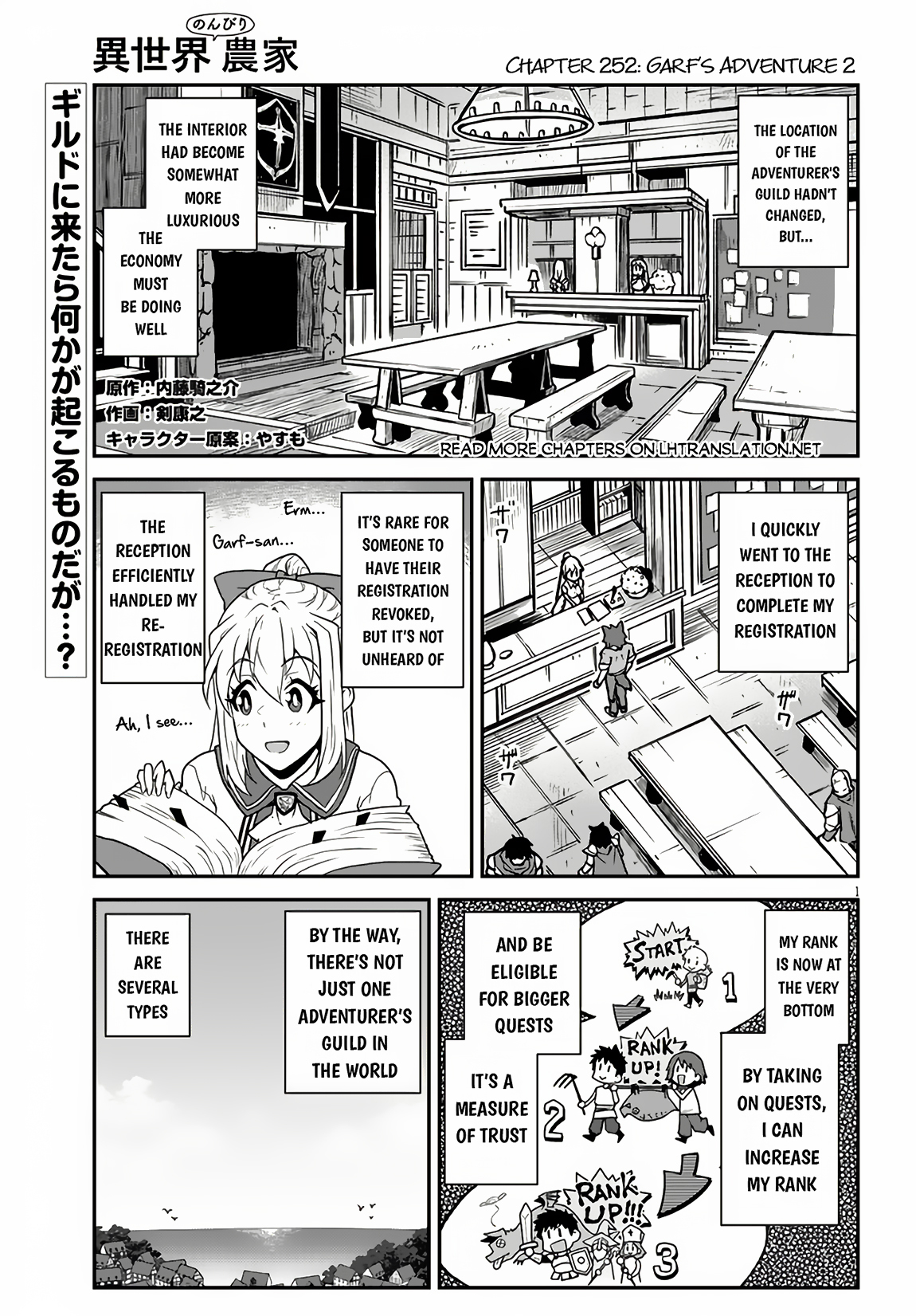 Farming Life in Another World - Chapter 252 - Page 2