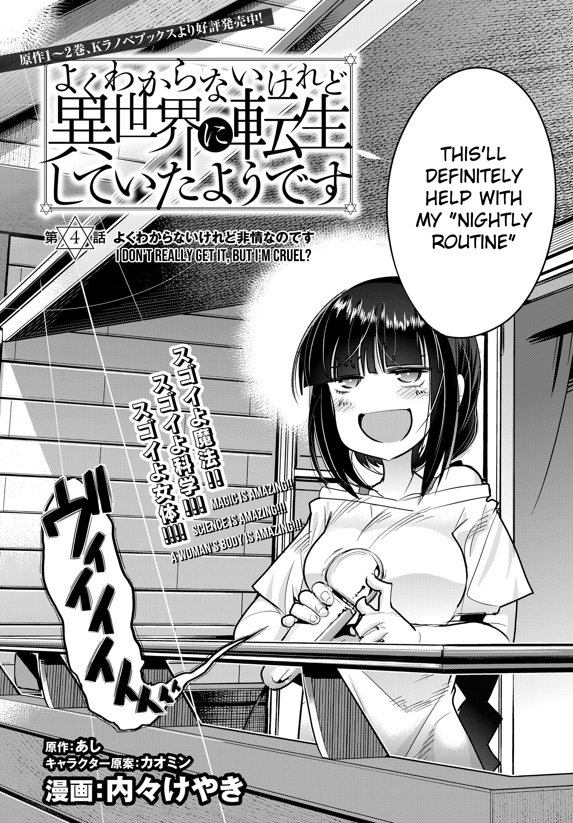 This Is Screwed up, but I was Reincarnated as a GIRL in Another World! - Chapter 5 - Page 2