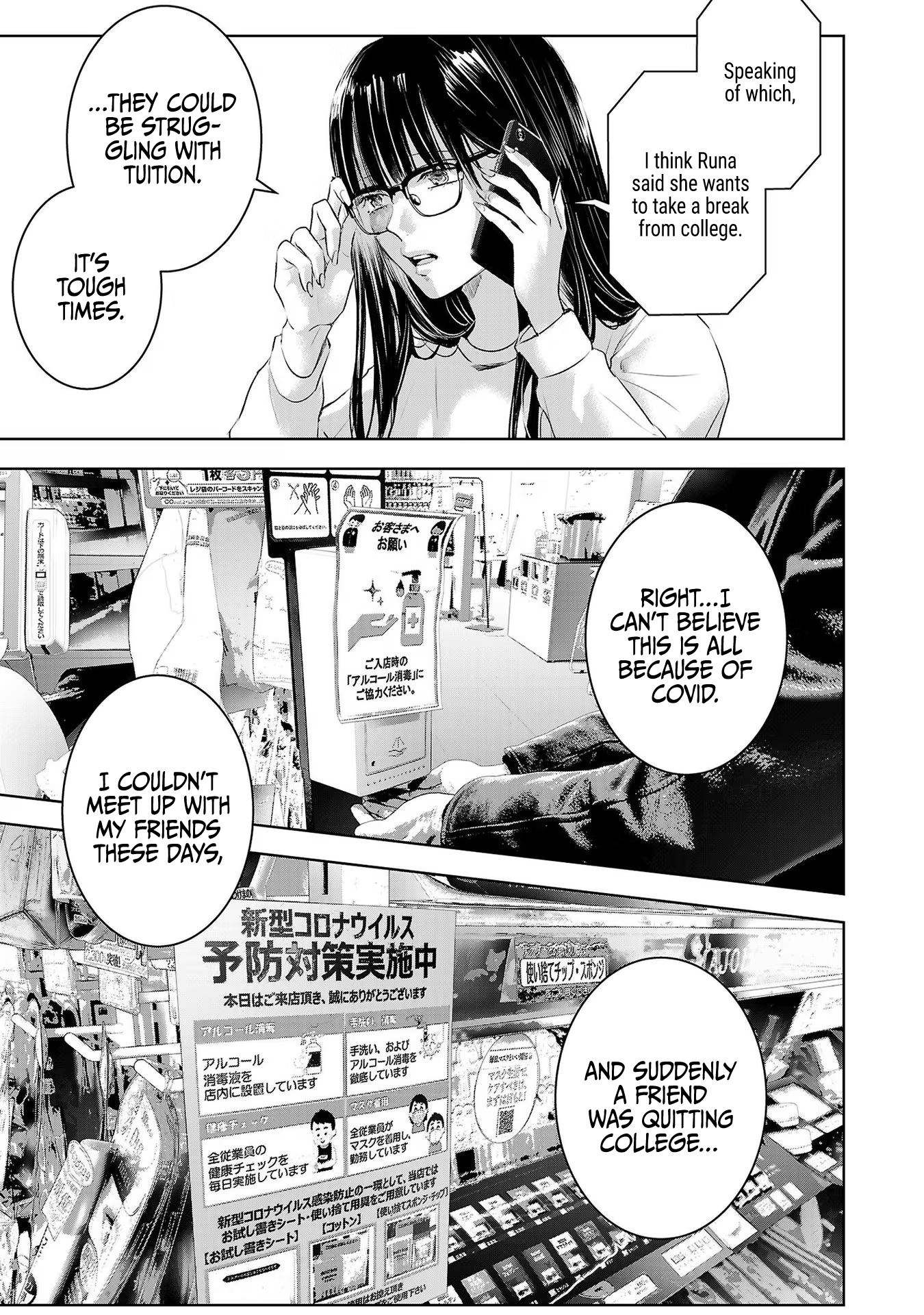 Tomorrow, I Will Be Someone's Girlfriend - Chapter 45 - Page 22
