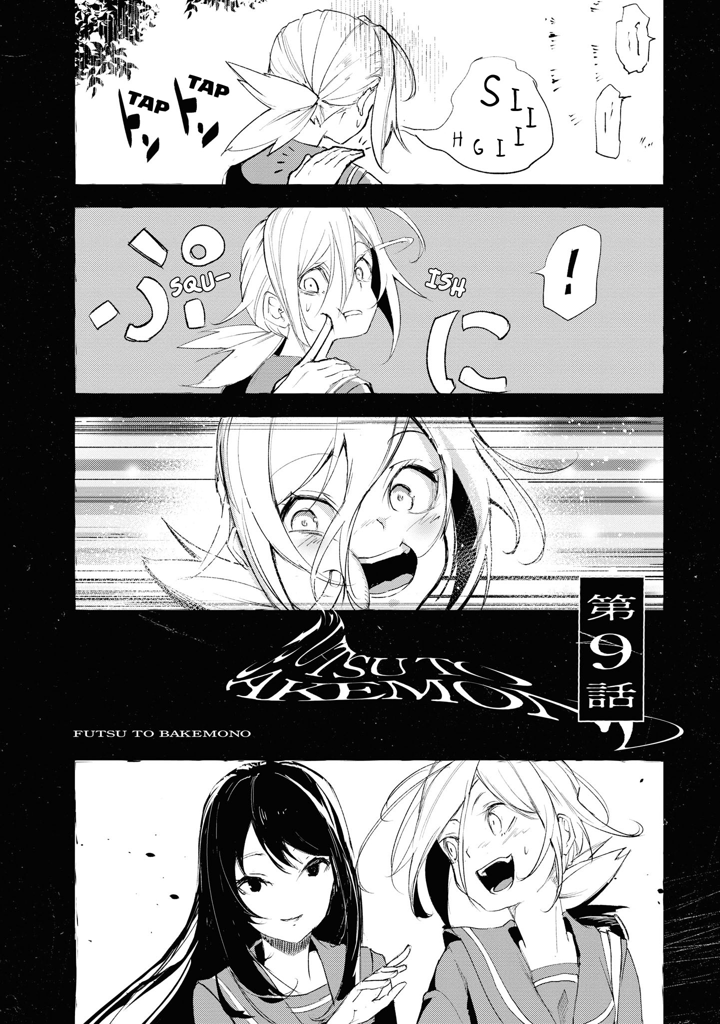 Common-Sense Monster - Chapter 9 - Page 1