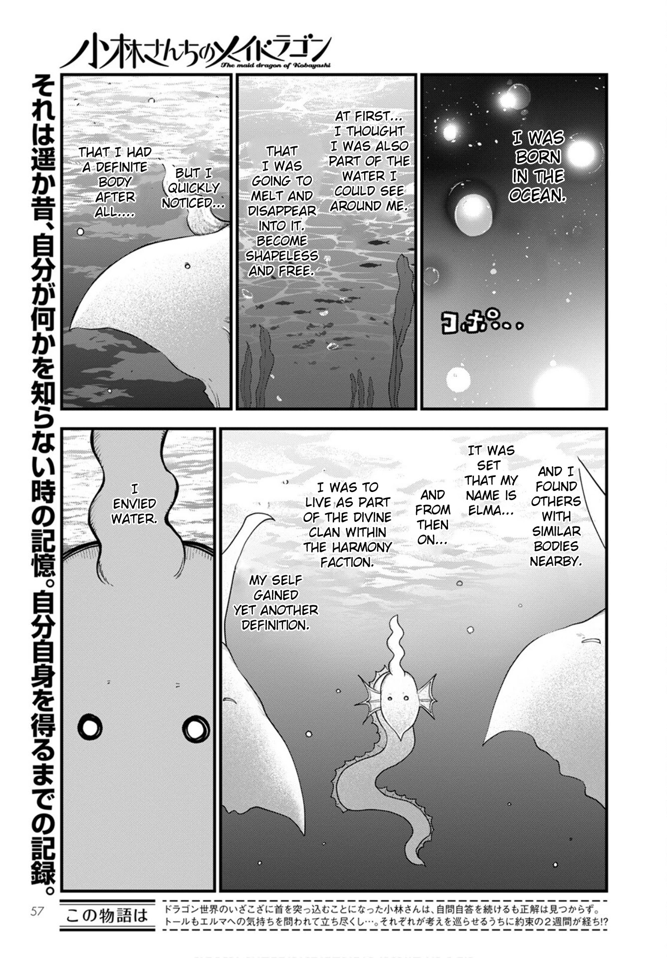 Miss Kobayashi's Dragon Maid - Chapter 109 - Page 1