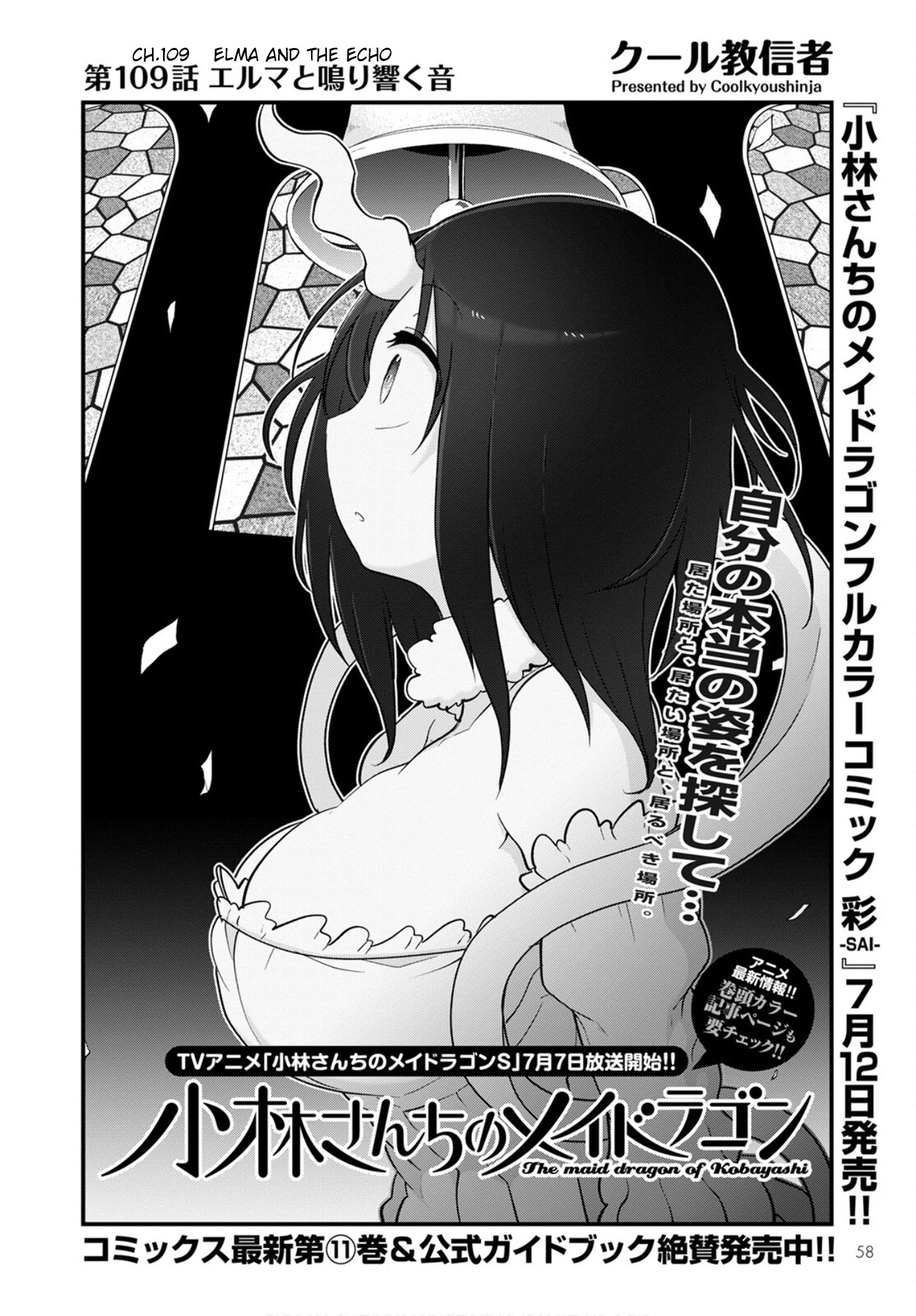 Miss Kobayashi's Dragon Maid - Chapter 109 - Page 2