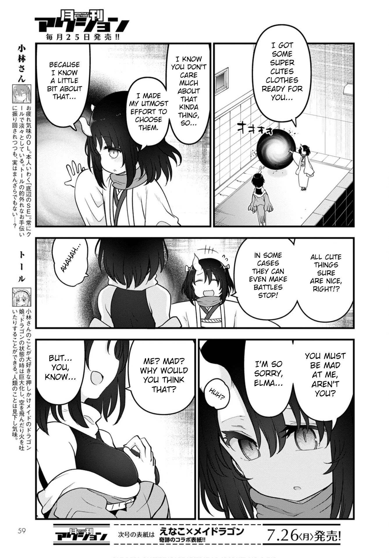 Miss Kobayashi's Dragon Maid - Chapter 109 - Page 3