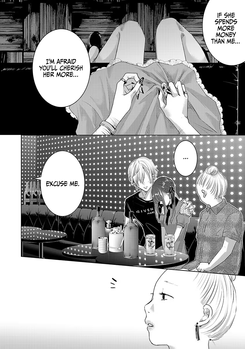 Tomorrow, I Will Be Someone's Girlfriend - Chapter 32 - Page 7