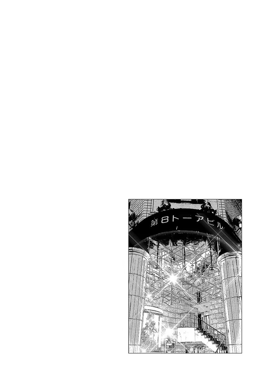 Tomorrow, I Will Be Someone's Girlfriend - Chapter 32 - Page 15