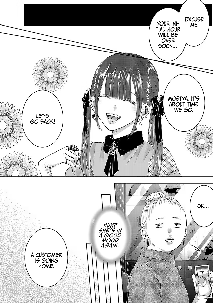Tomorrow, I Will Be Someone's Girlfriend - Chapter 32 - Page 19