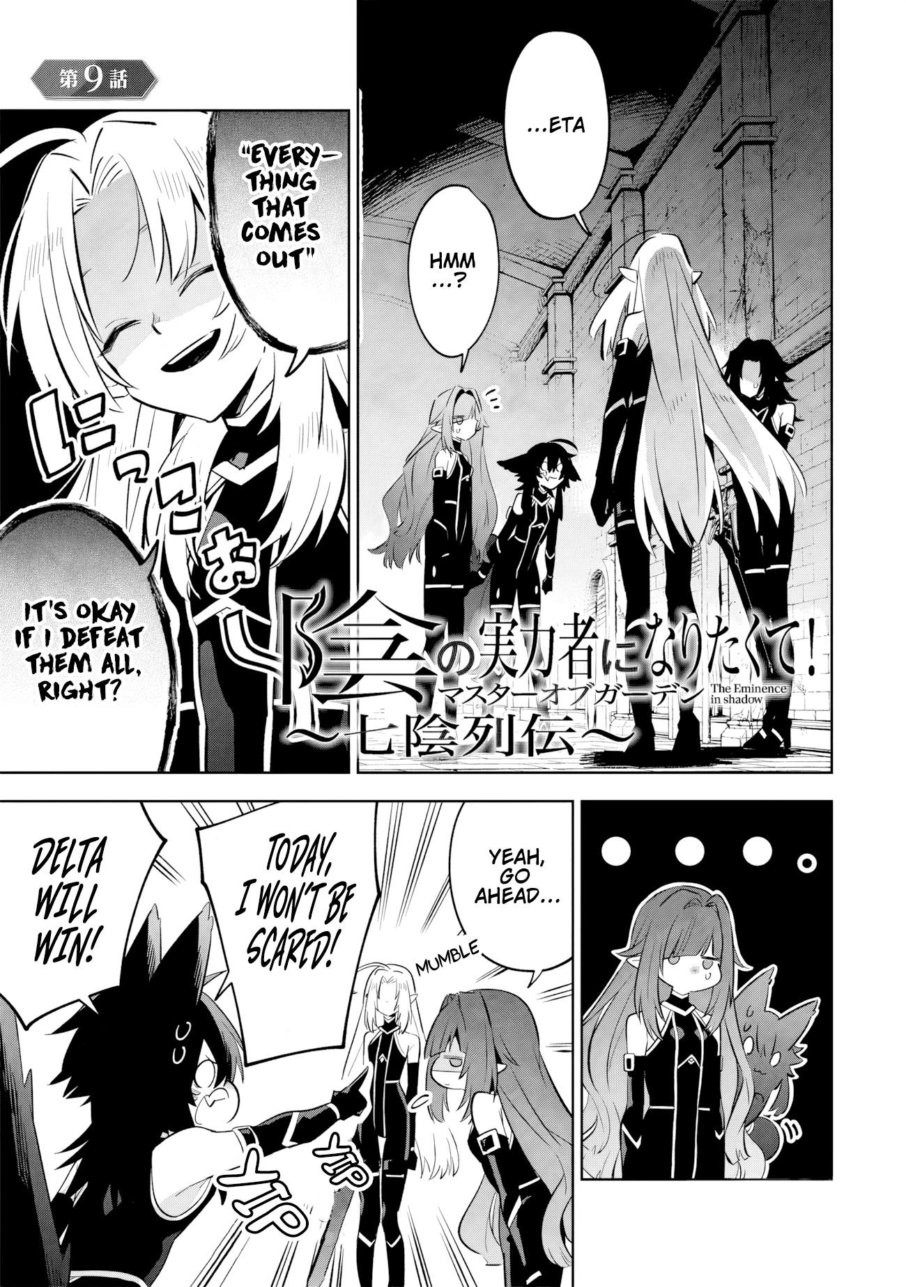 Kage no Jitsuryokusha ni Naritakute! Master of Garden ~Shichikage Retsuden~ - Chapter 9.1 - Page 2