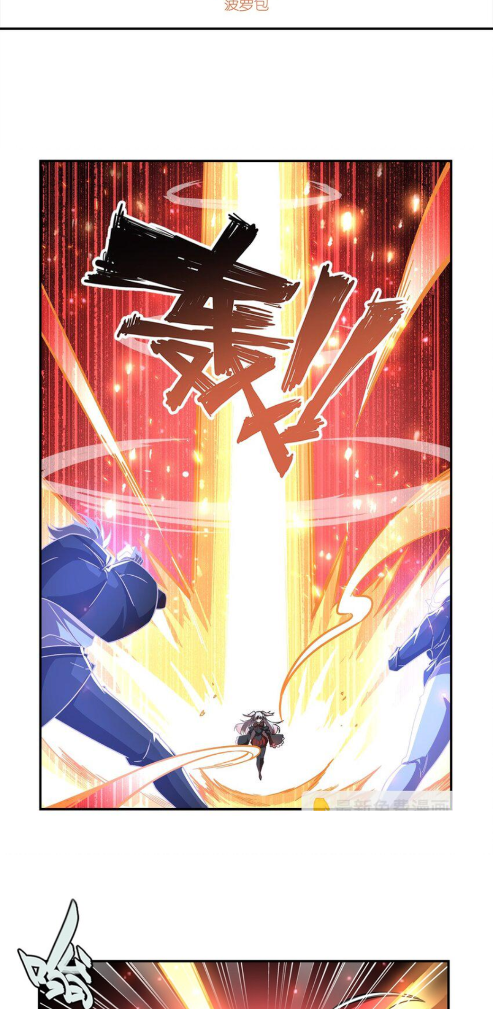 The Blood Princess and the Knight - Chapter 284 - Page 2
