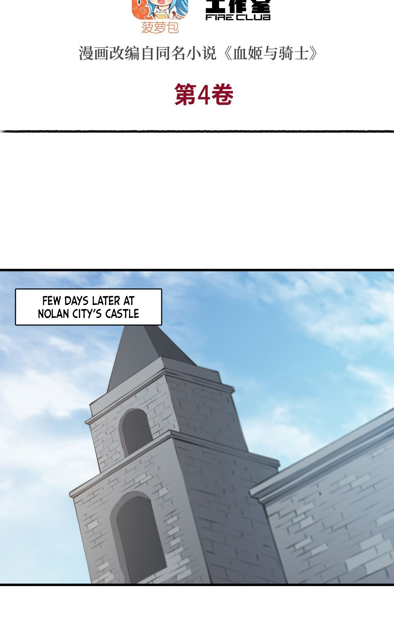 The Blood Princess and the Knight - Chapter 131 - Page 3