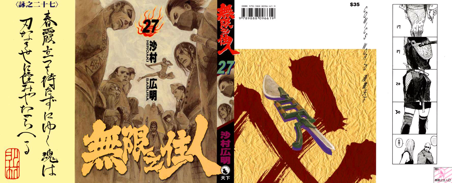 Blade of the Immortal - Chapter 178 - Page 1