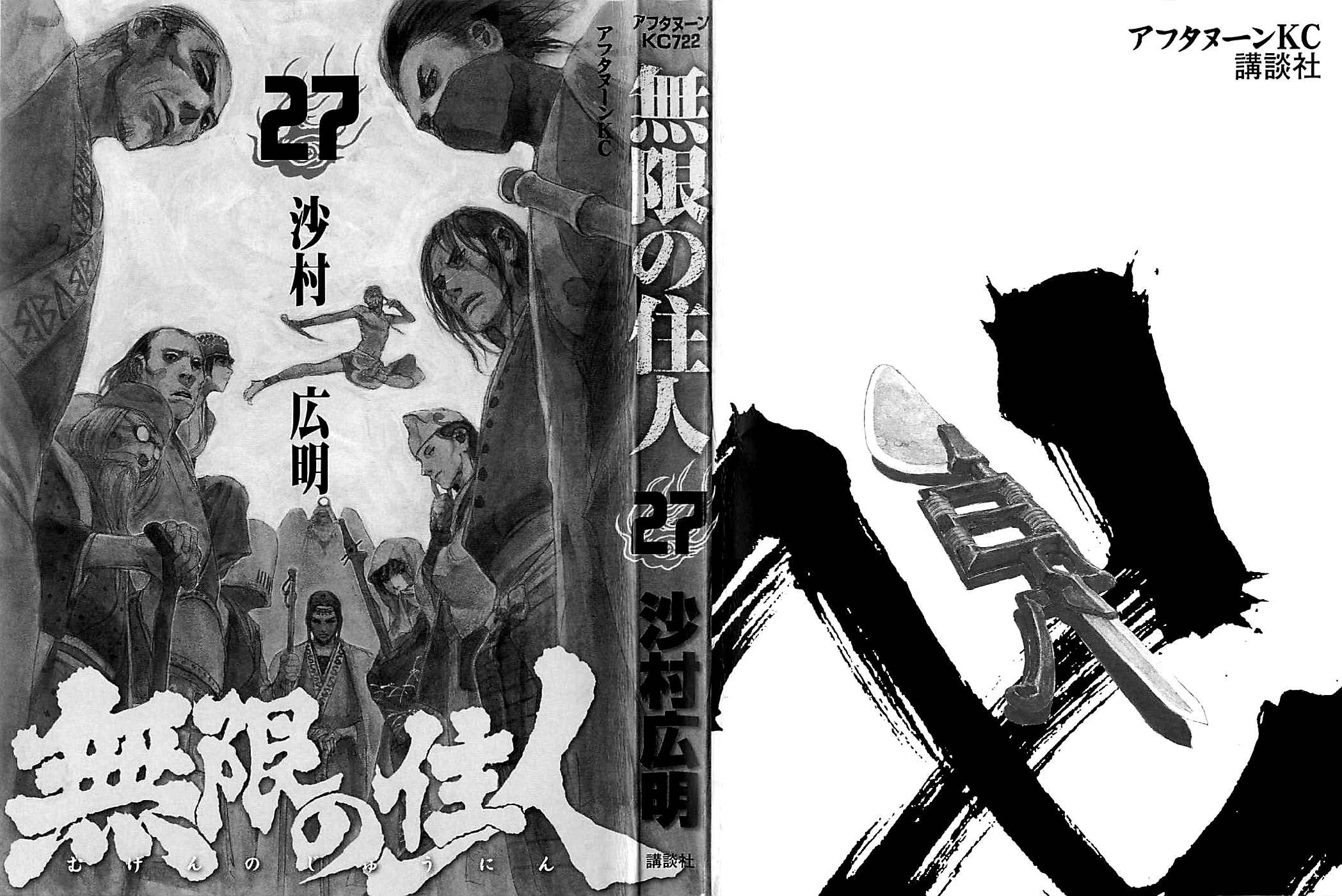 Blade of the Immortal - Chapter 178 - Page 3