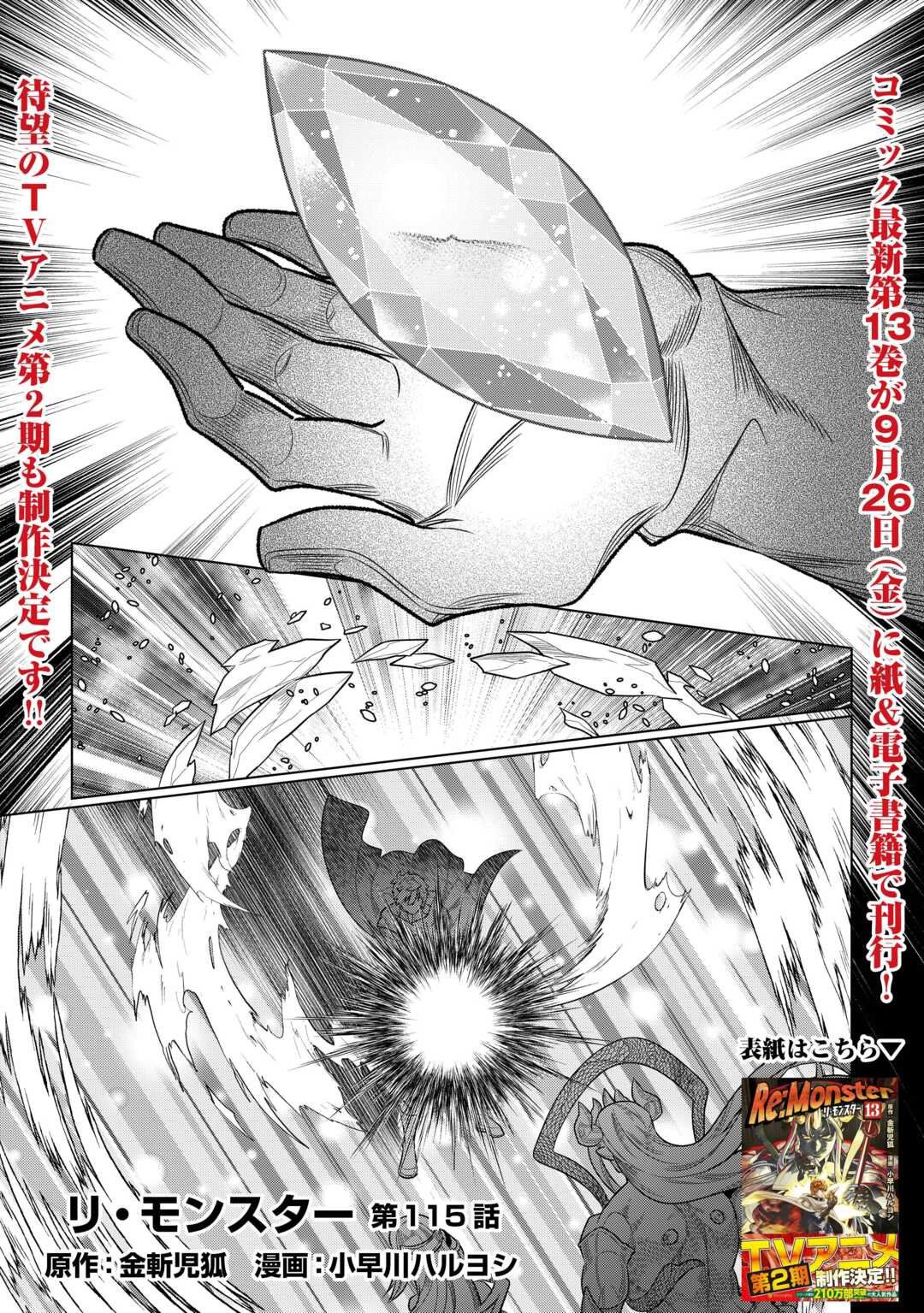 Re:Monster - Chapter 115 - Page 2
