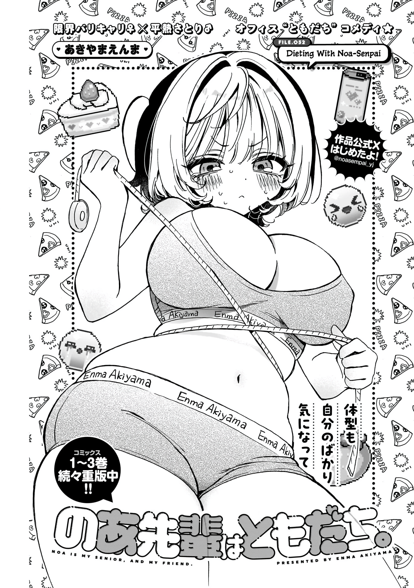 Noa-Senpai is My Friend. - Chapter 52 - Page 2
