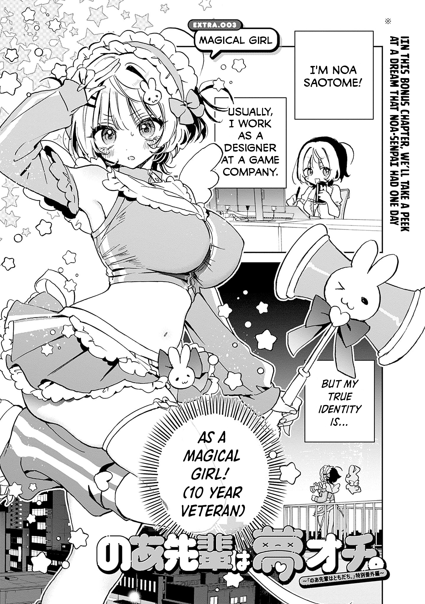 Noa-Senpai is My Friend. - Chapter 28.3 - Page 2