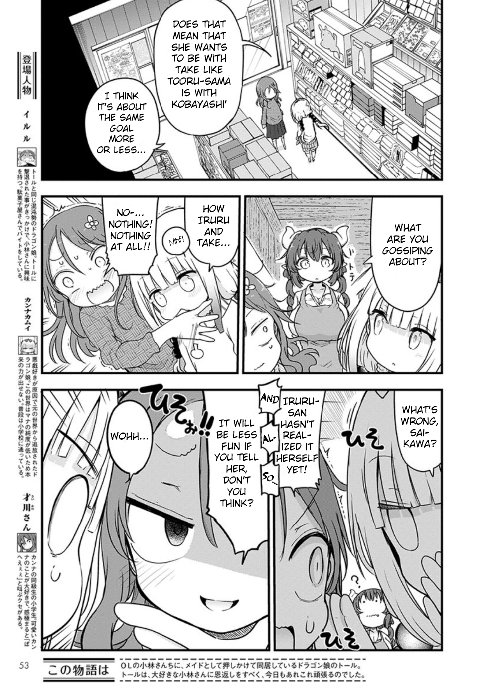 Miss Kobayashi's Dragon Maid - Chapter 89 - Page 3