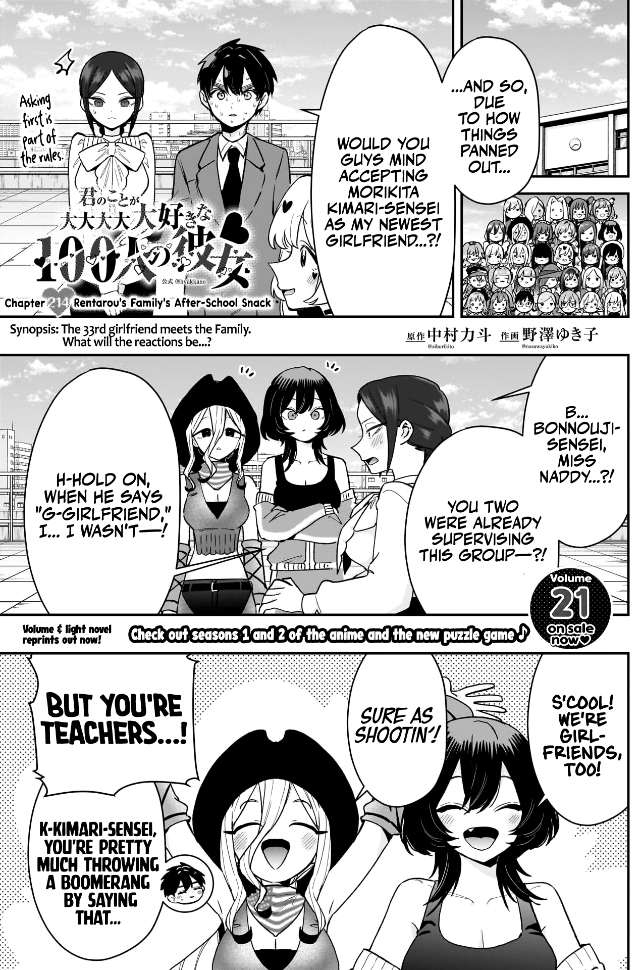 The 100 Girlfriends Who Really, Really, Really, Really, Really Love You - Chapter 214 - Page 2
