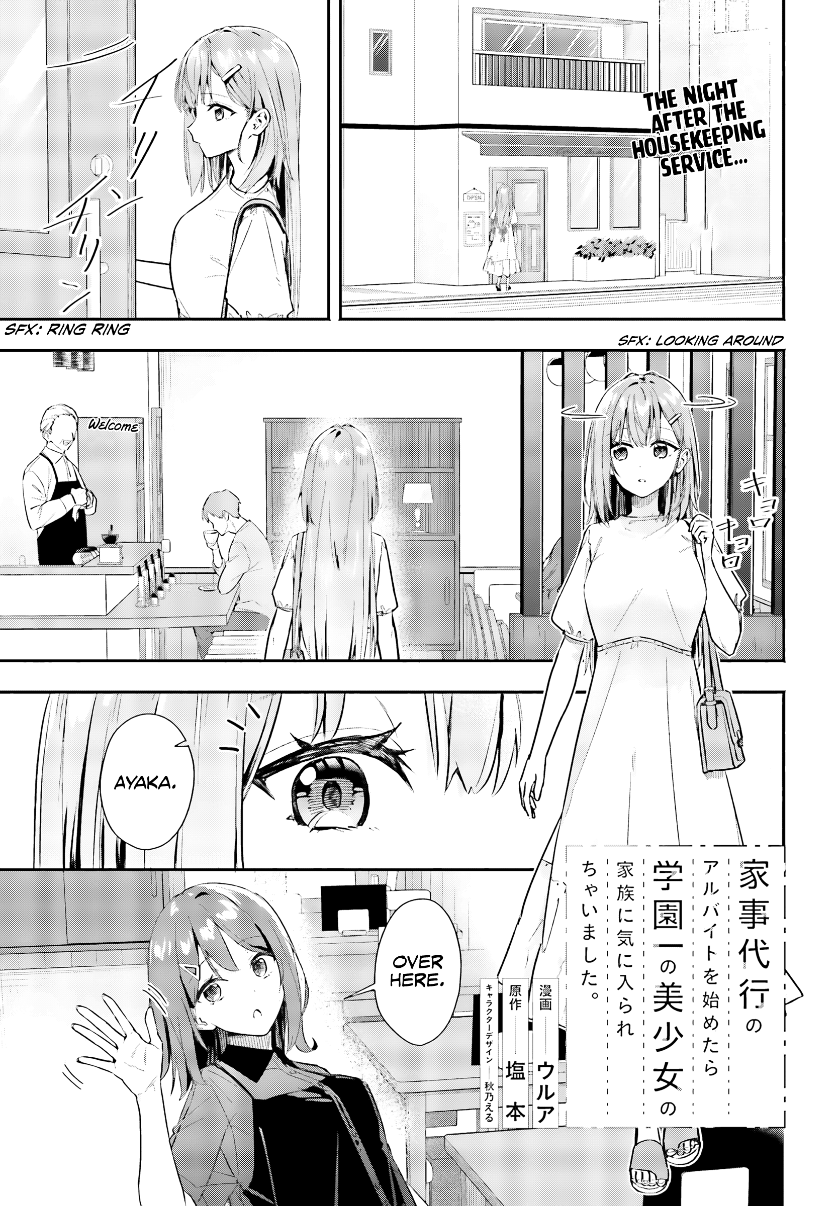 I Started Working a Housekeeping Job and Ended up Being Liked by the Family of the Most Beautiful Girl in School. - Chapter 3 - Page 2