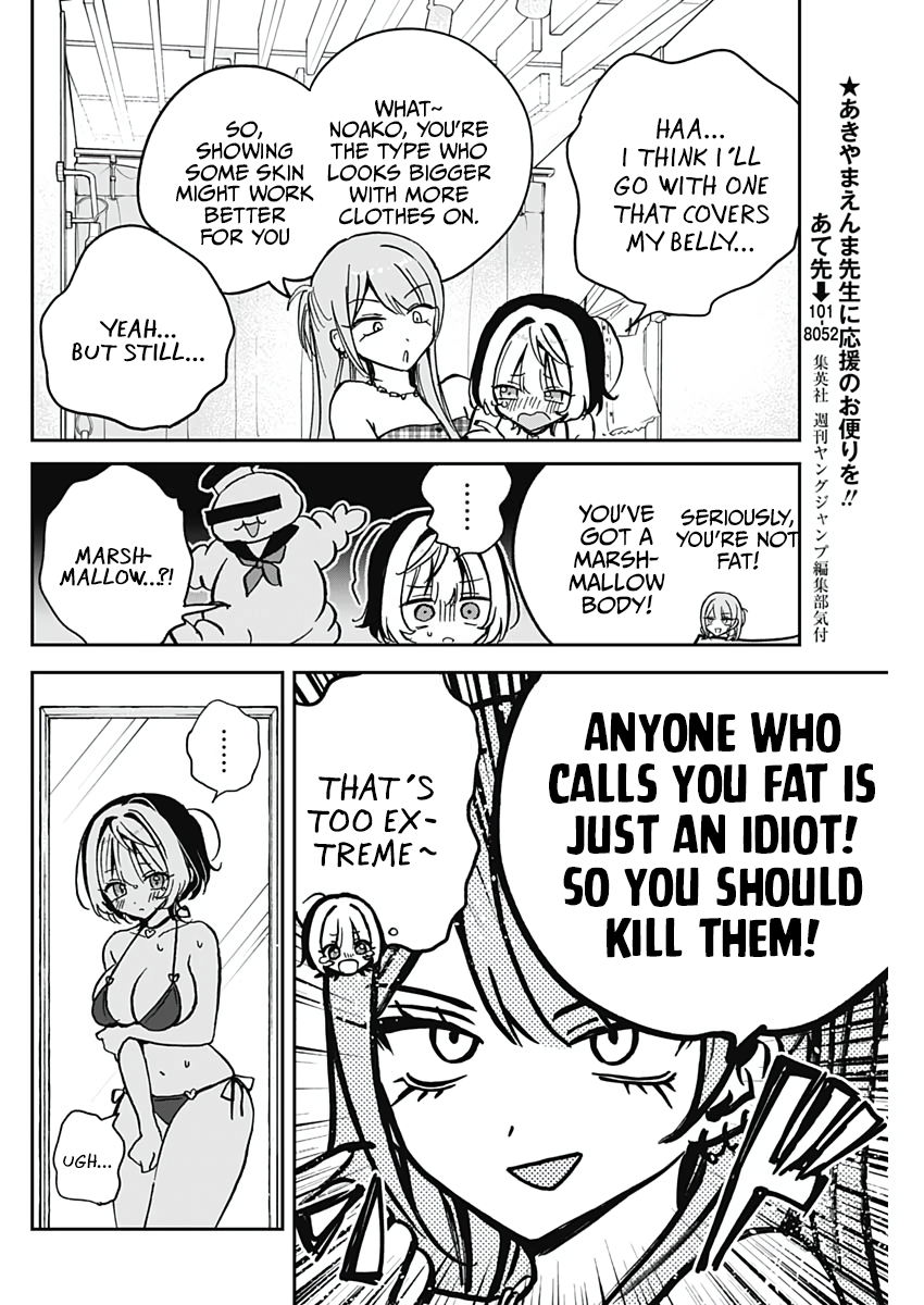 Noa-Senpai is My Friend. - Chapter 33 - Page 16
