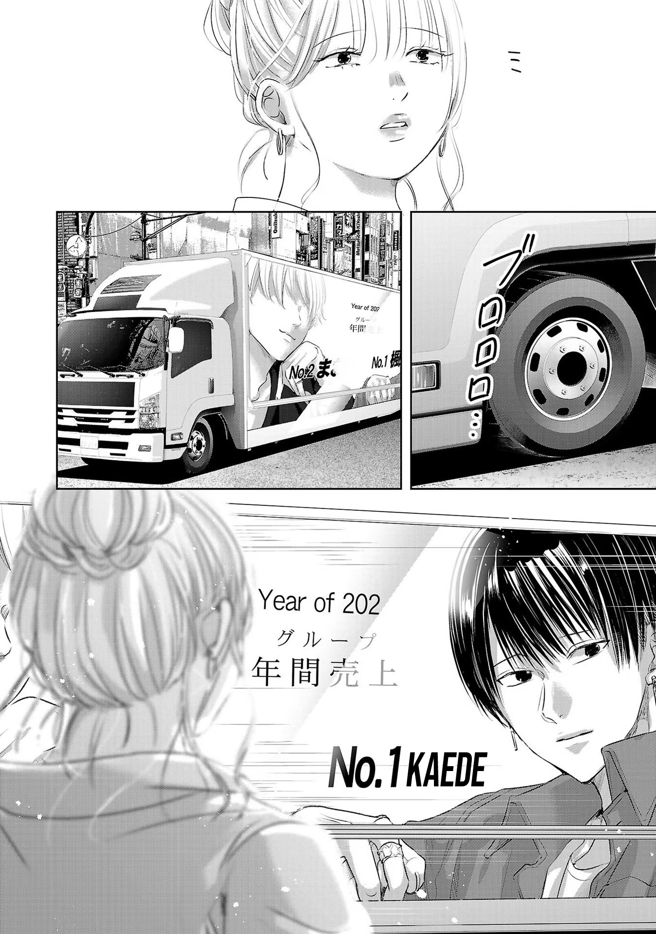 Tomorrow, I Will Be Someone's Girlfriend - Chapter 47 - Page 19
