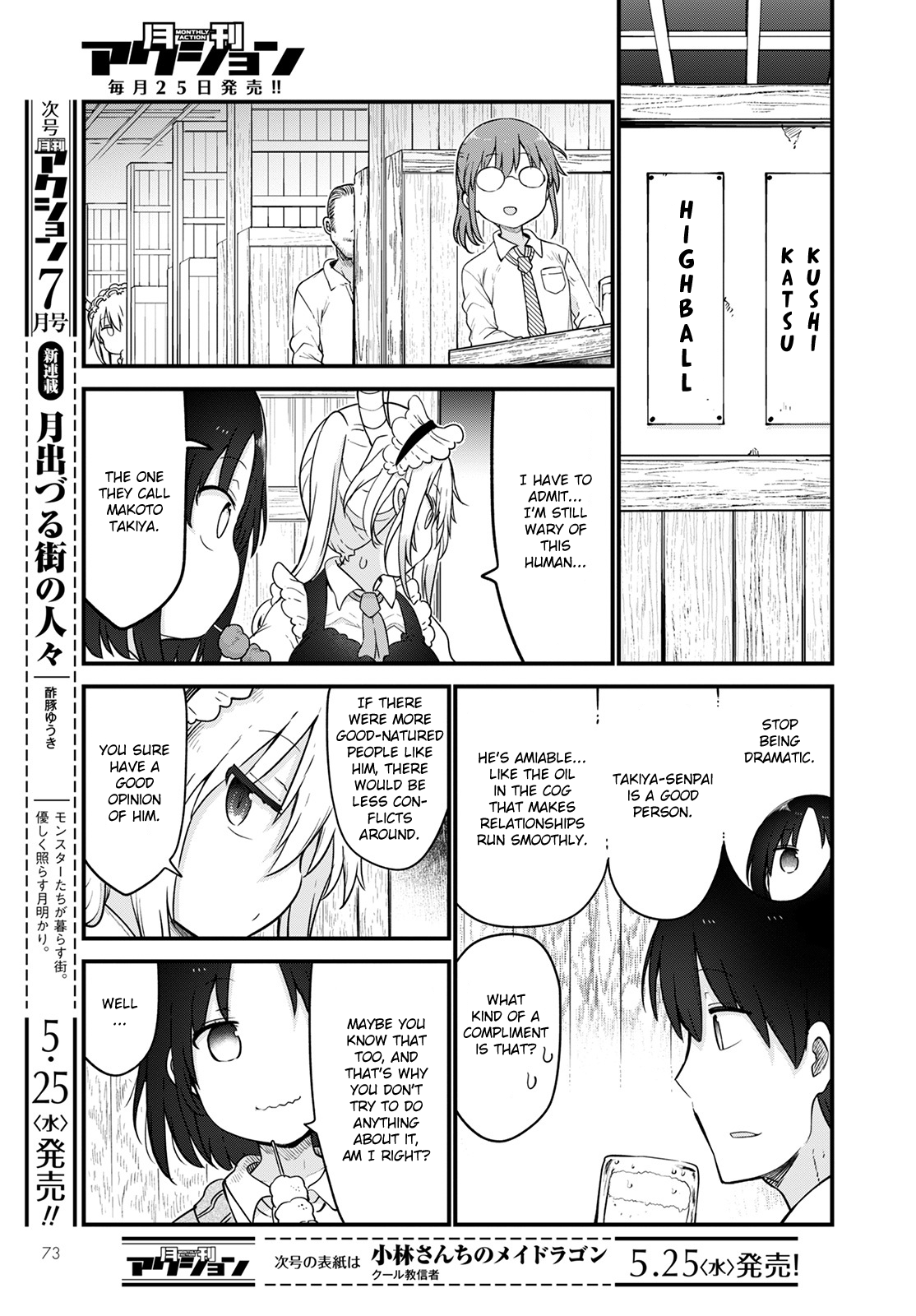 Miss Kobayashi's Dragon Maid - Chapter 119 - Page 5