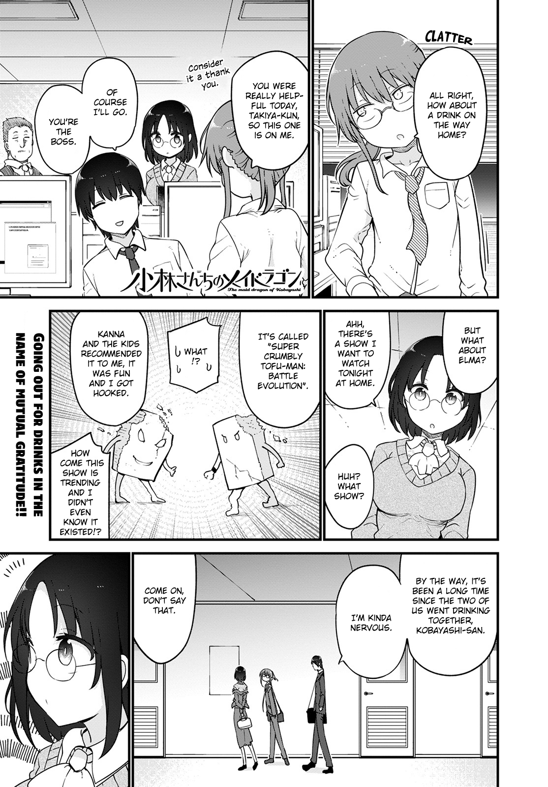 Miss Kobayashi's Dragon Maid - Chapter 119 - Page 1