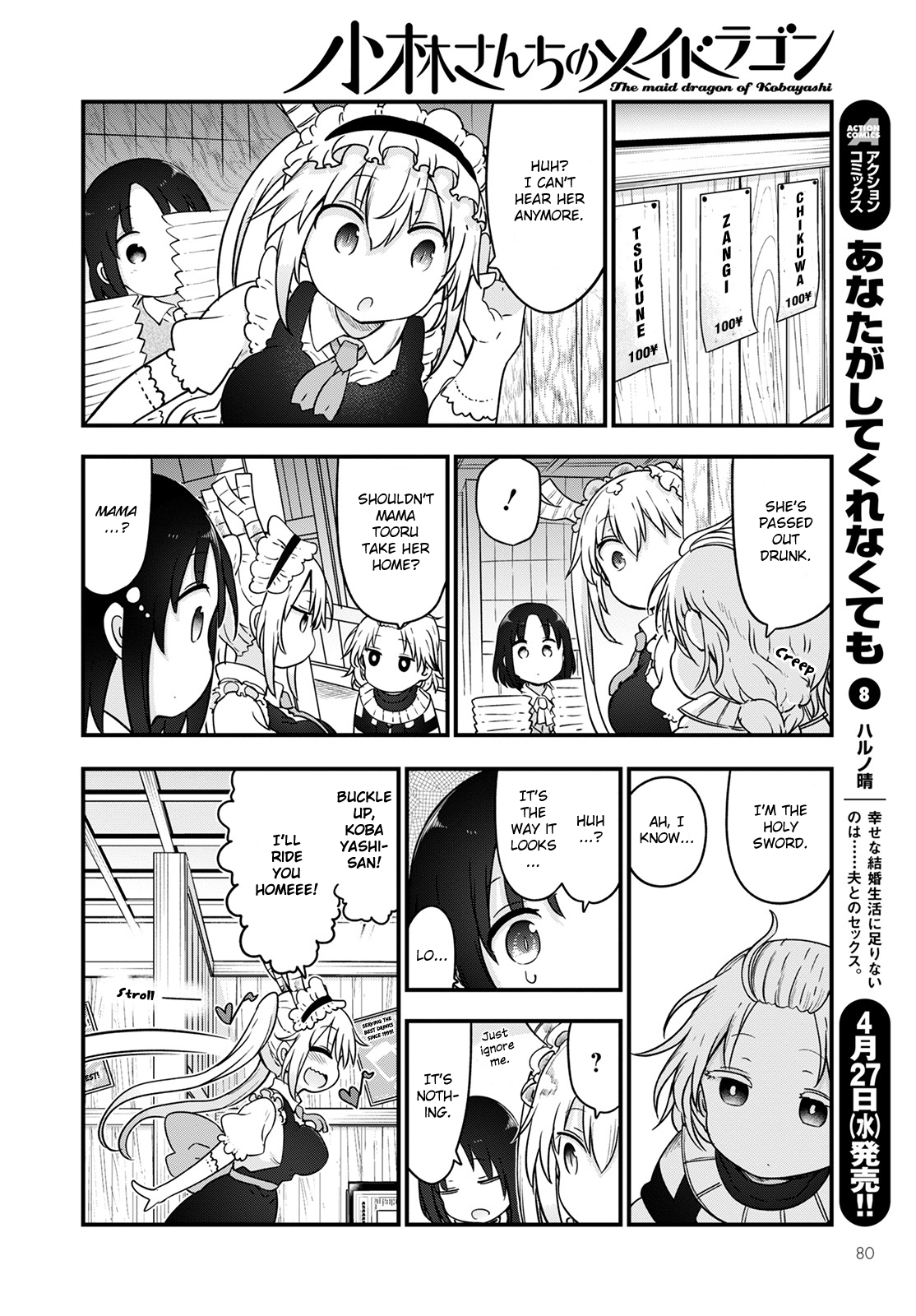 Miss Kobayashi's Dragon Maid - Chapter 119 - Page 12